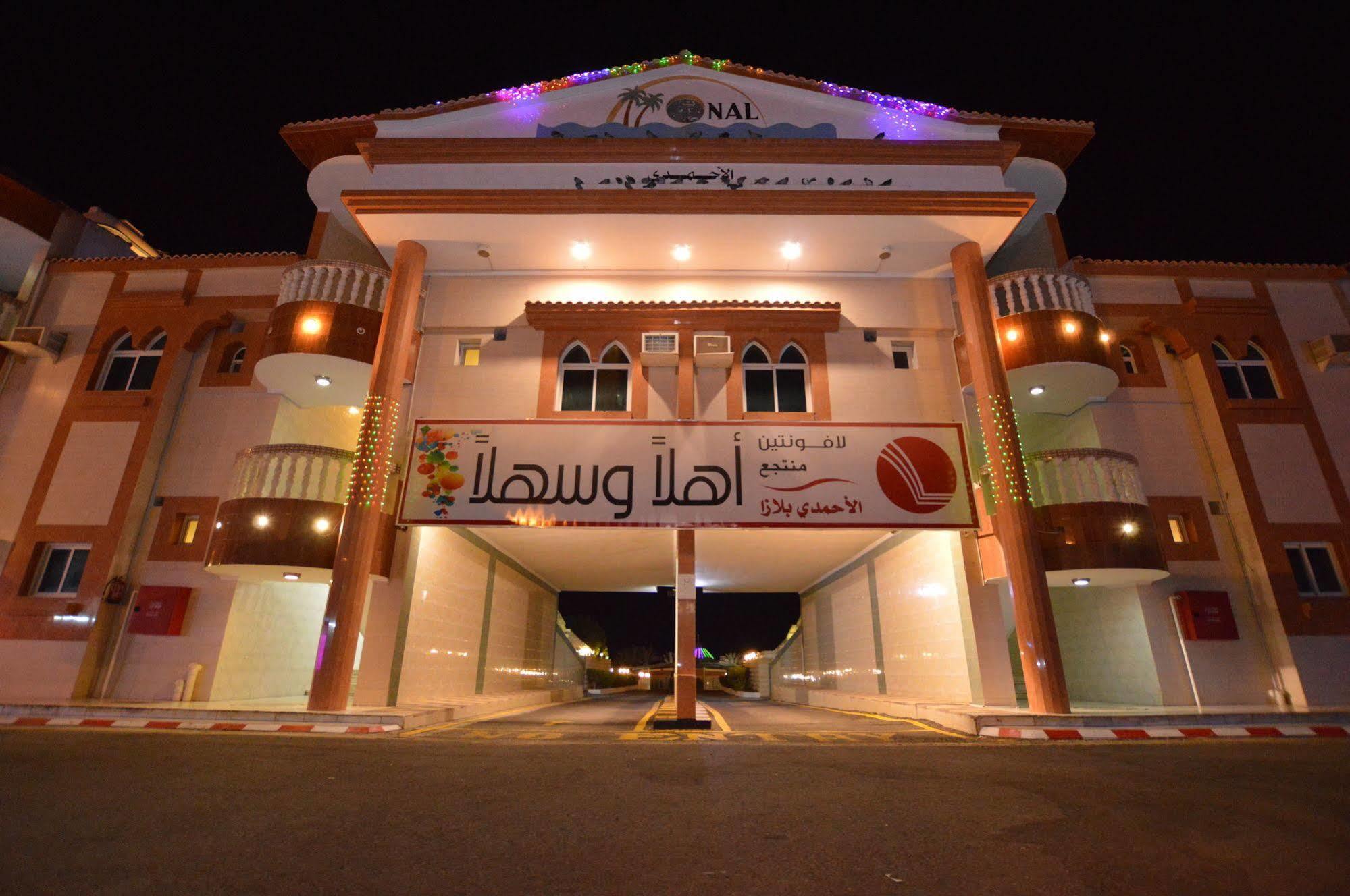 Al Ahmadi Plaza Resort Yanbu Eksteriør bilde